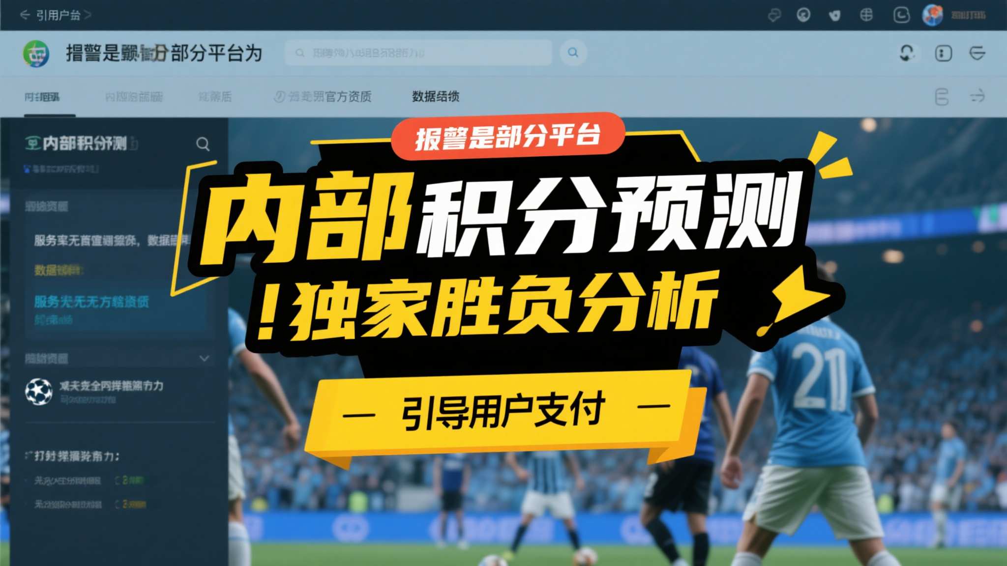 世界杯直播额活动